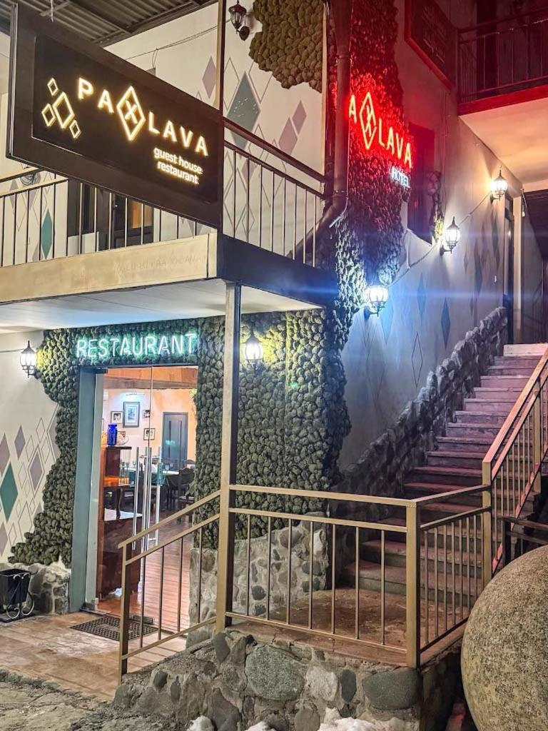 Paxlava Guesthouse & Restaurant ディリジャン エクステリア 写真